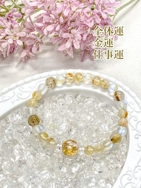 天然石ブレスレット